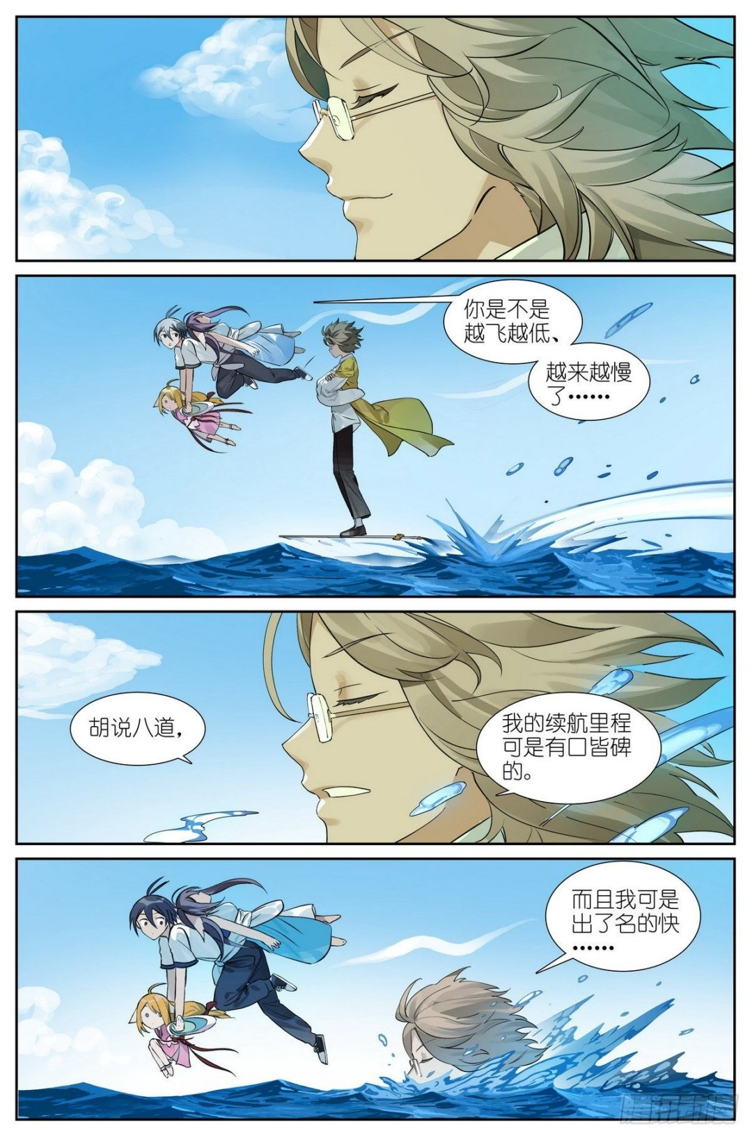 总490·小魔棒立大功