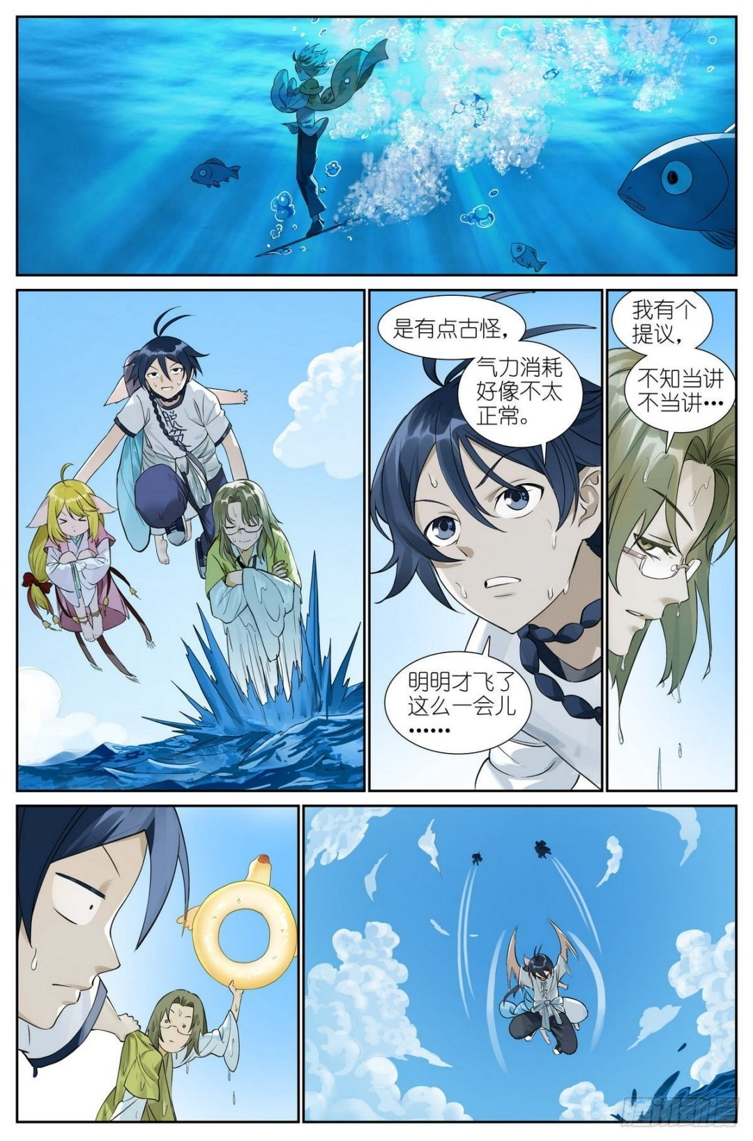 总490·小魔棒立大功