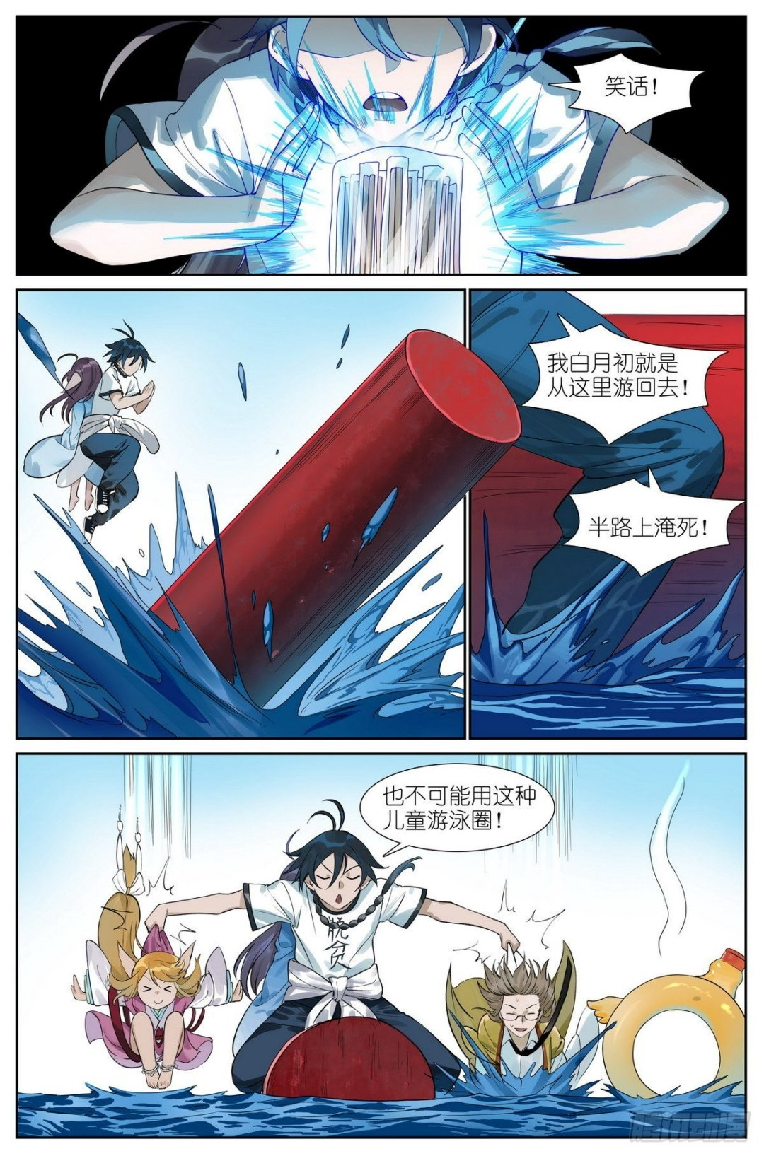 总490·小魔棒立大功