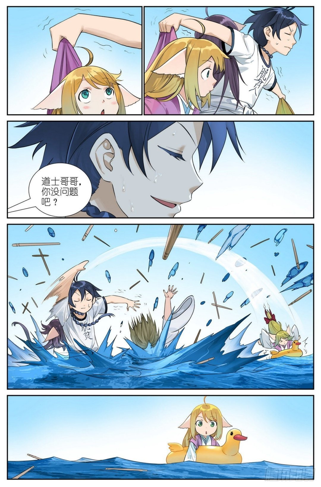 总490·小魔棒立大功