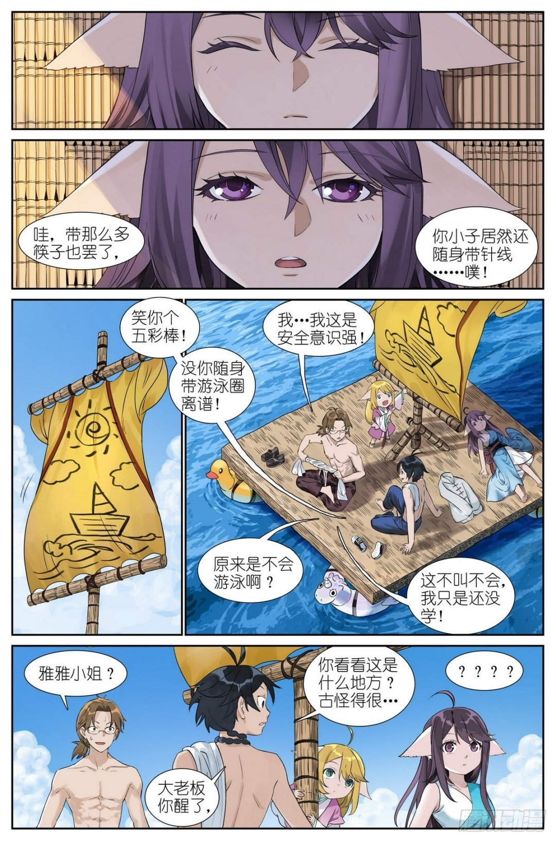 总490·小魔棒立大功