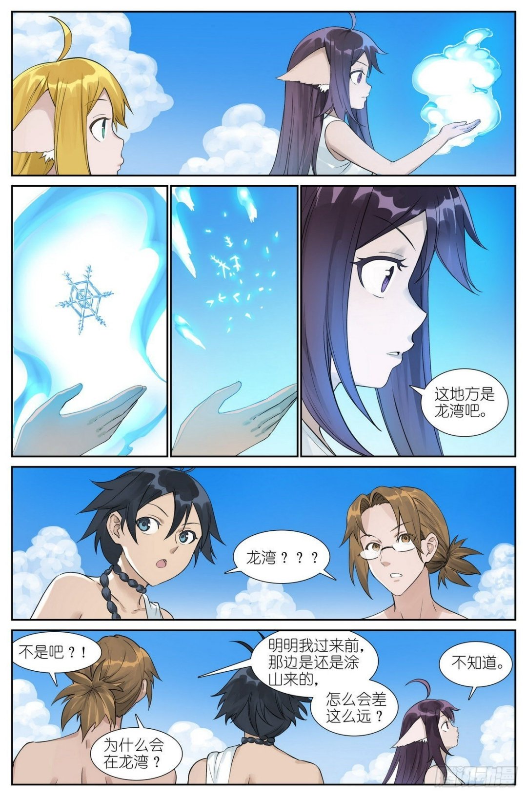 总490·小魔棒立大功