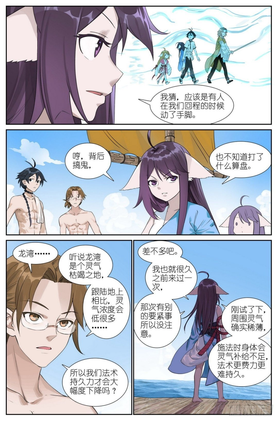 总490·小魔棒立大功