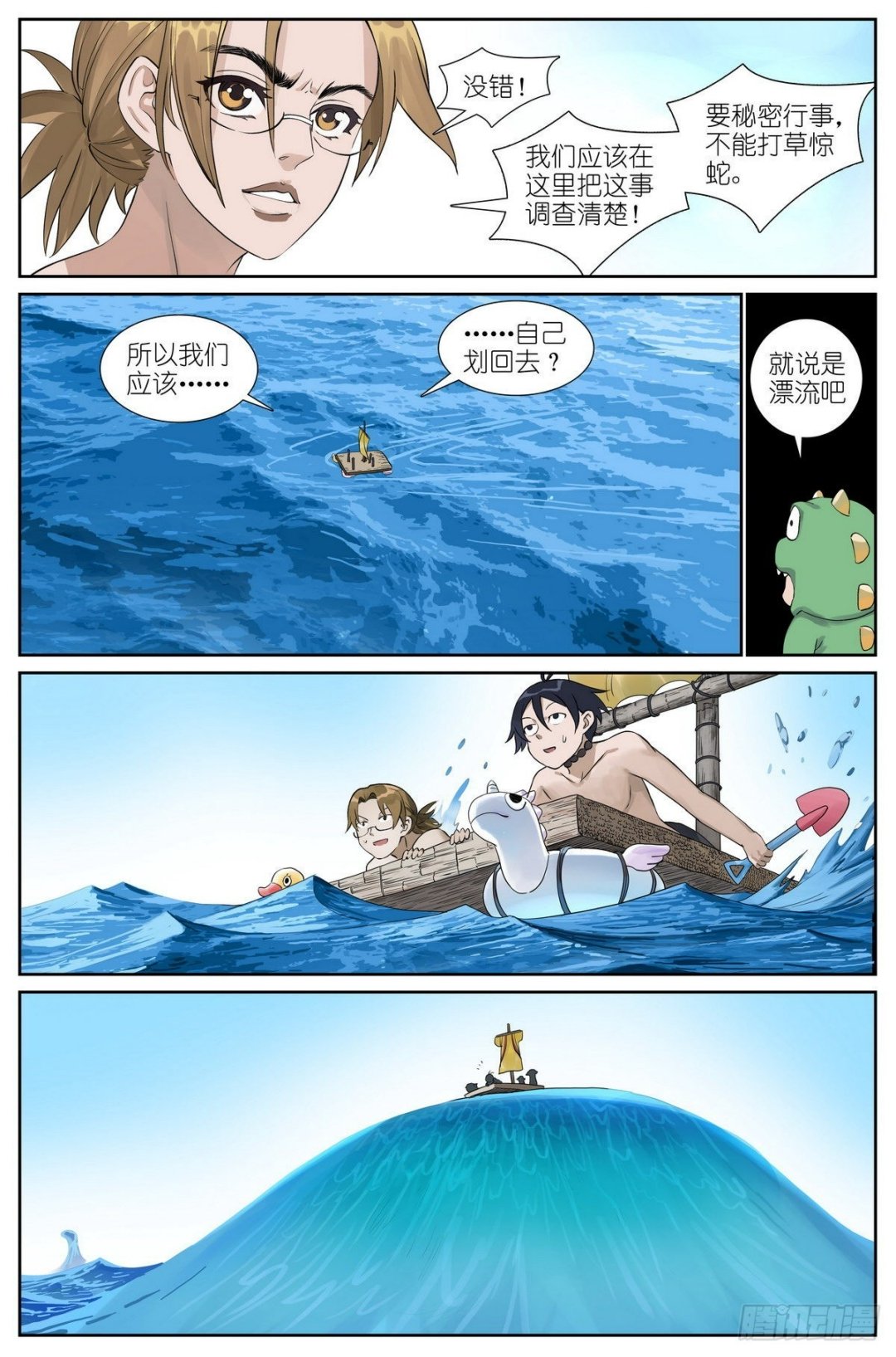 总490·小魔棒立大功