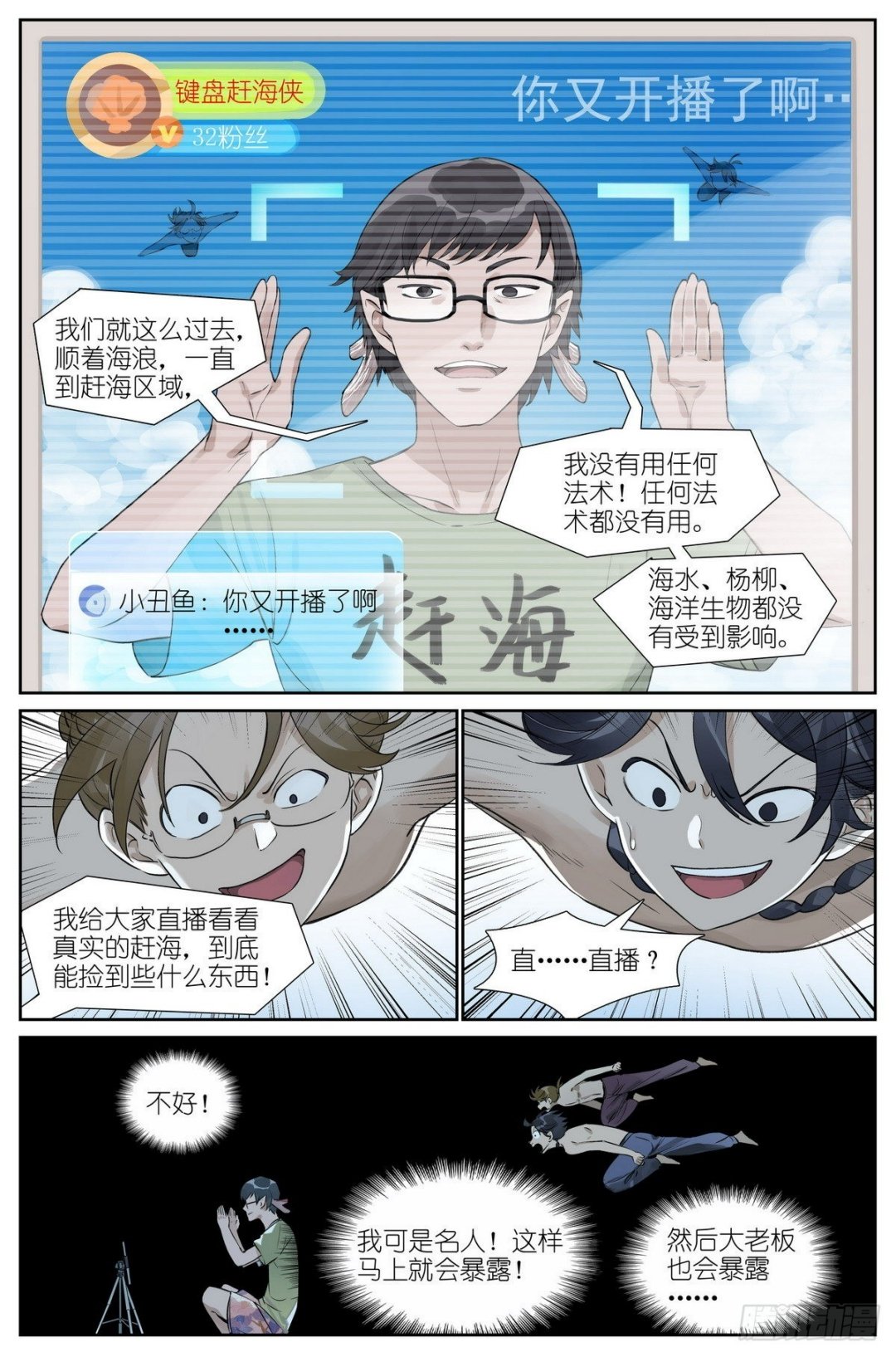 总490·小魔棒立大功