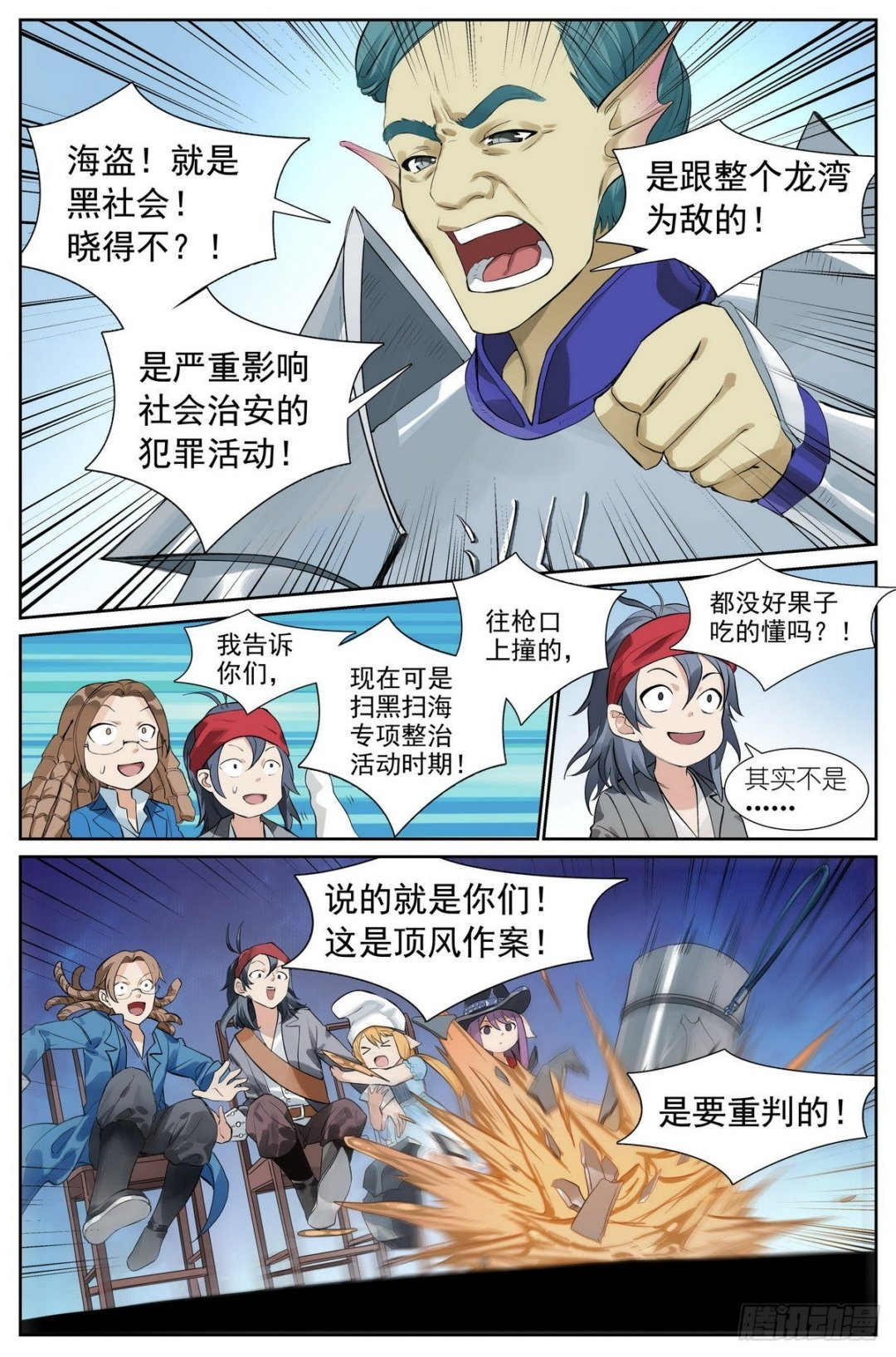 总491·活久见