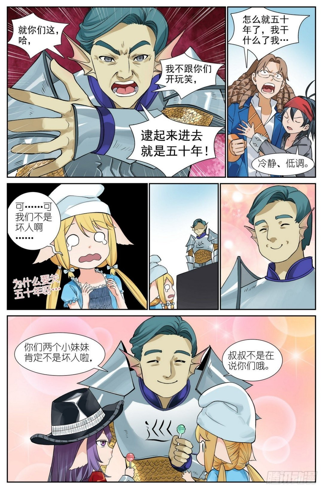 总491·活久见