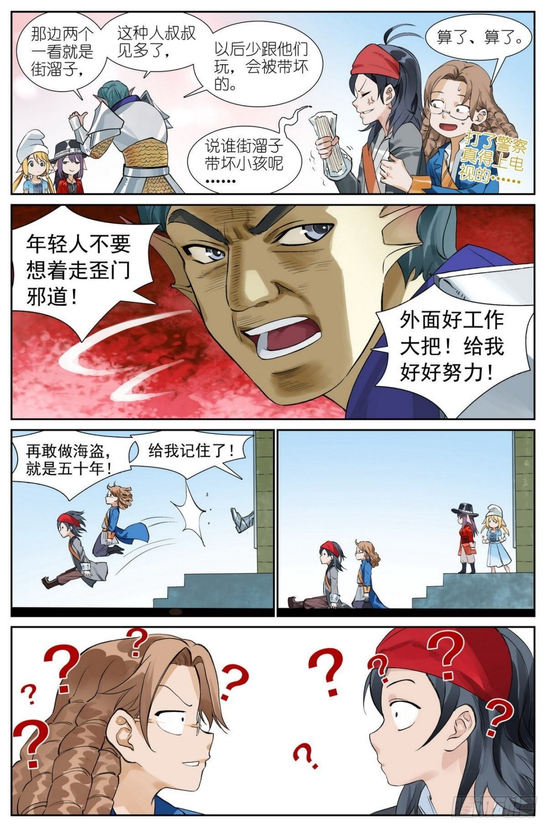 总491·活久见