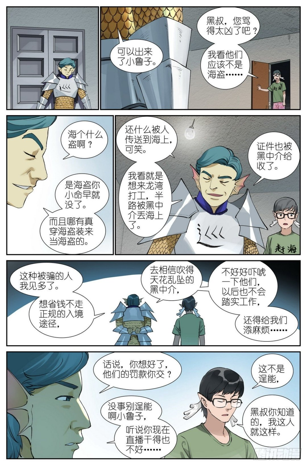 总491·活久见