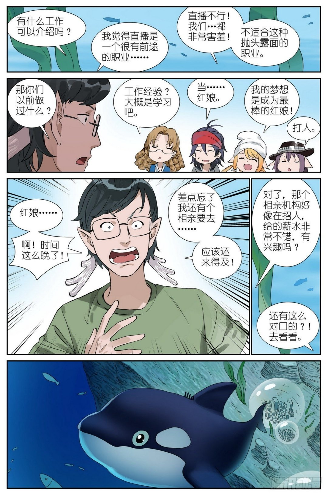 总491·活久见
