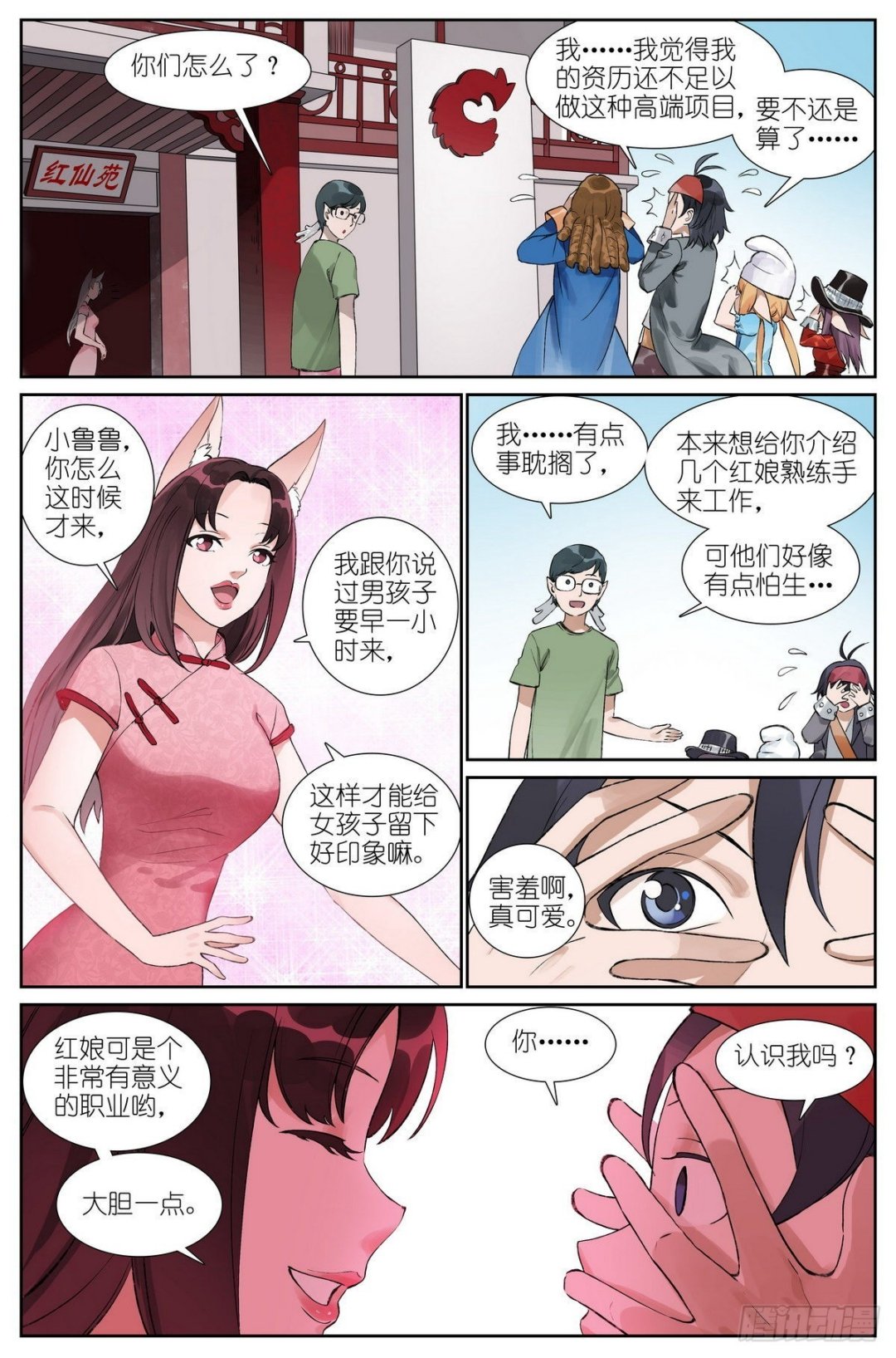 总491·活久见