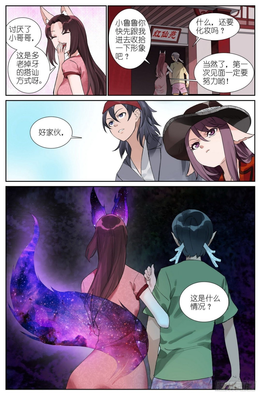 总491·活久见