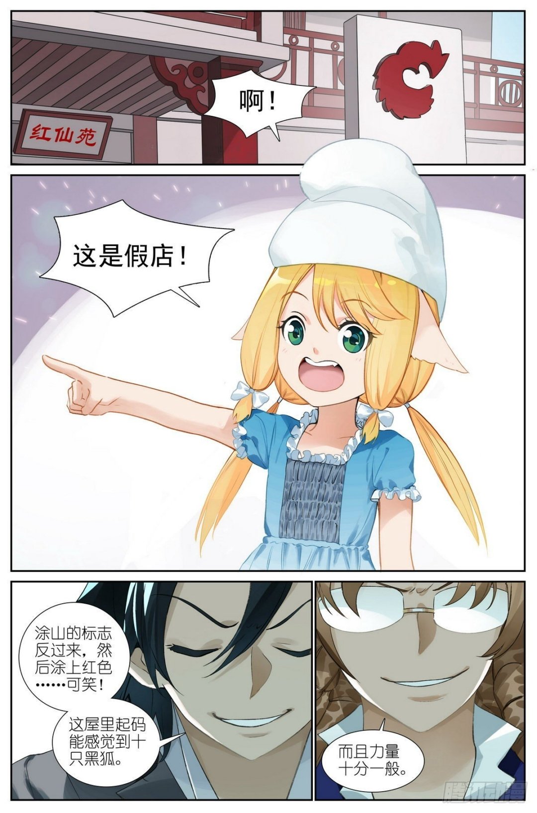 总492·李逵冒李鬼