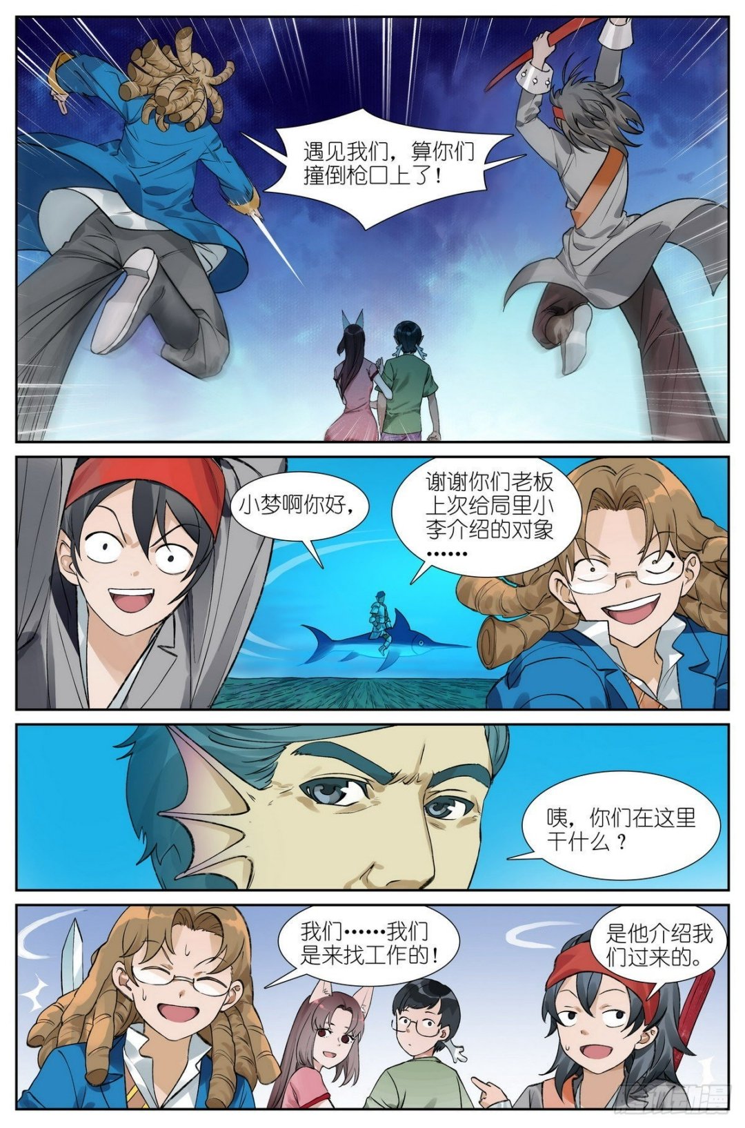 总492·李逵冒李鬼
