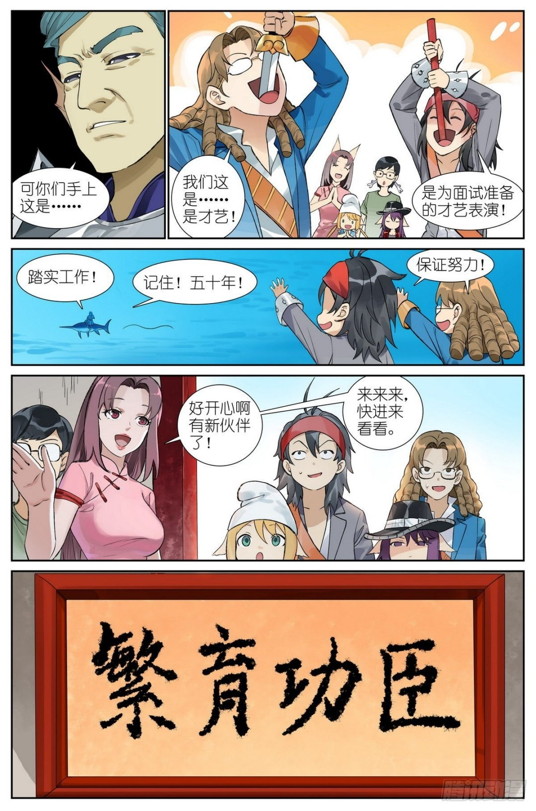 总492·李逵冒李鬼