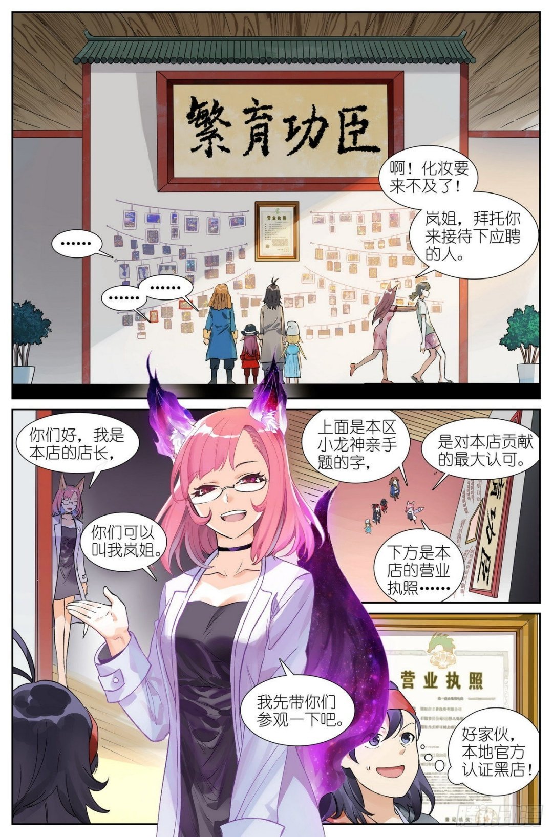 总492·李逵冒李鬼