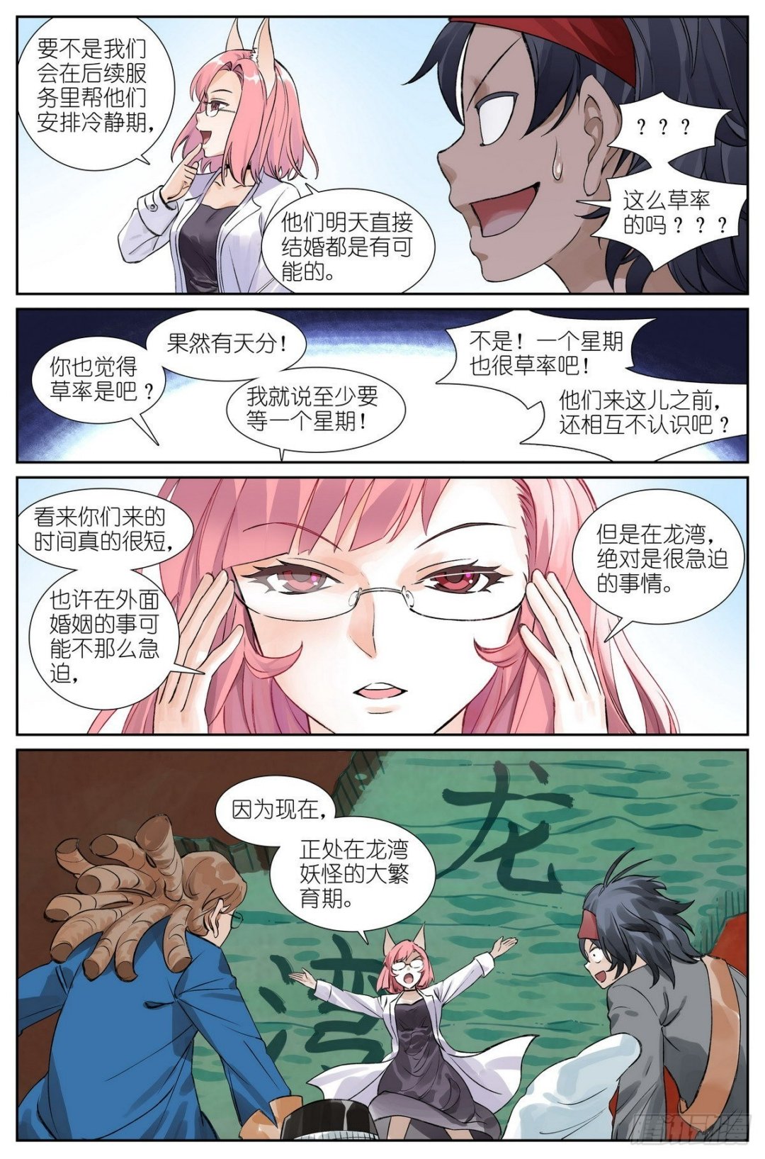 总492·李逵冒李鬼