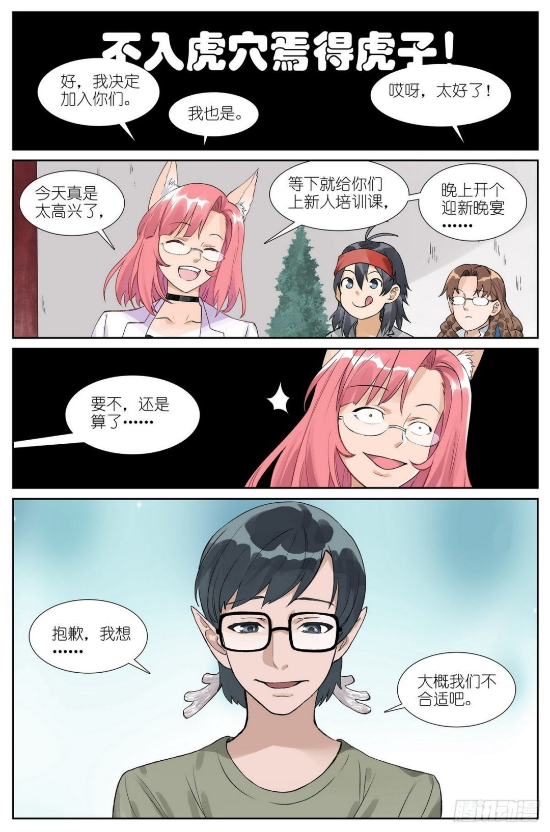 总492·李逵冒李鬼
