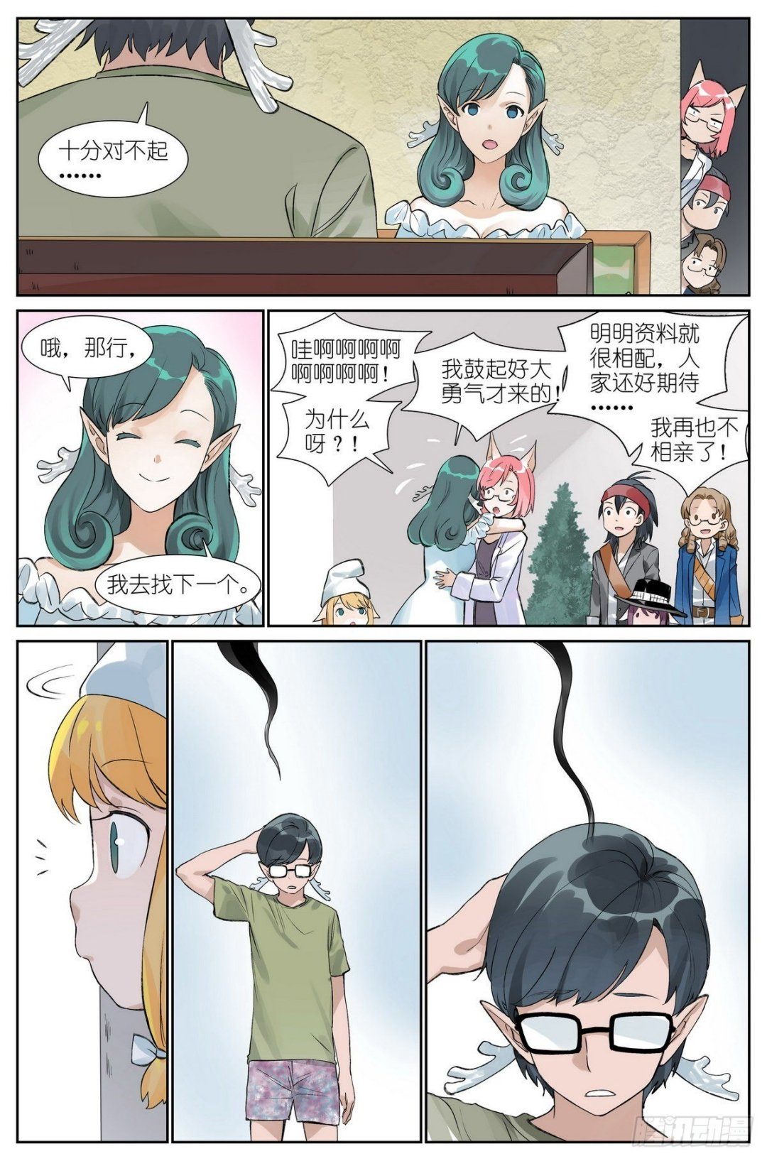 总492·李逵冒李鬼