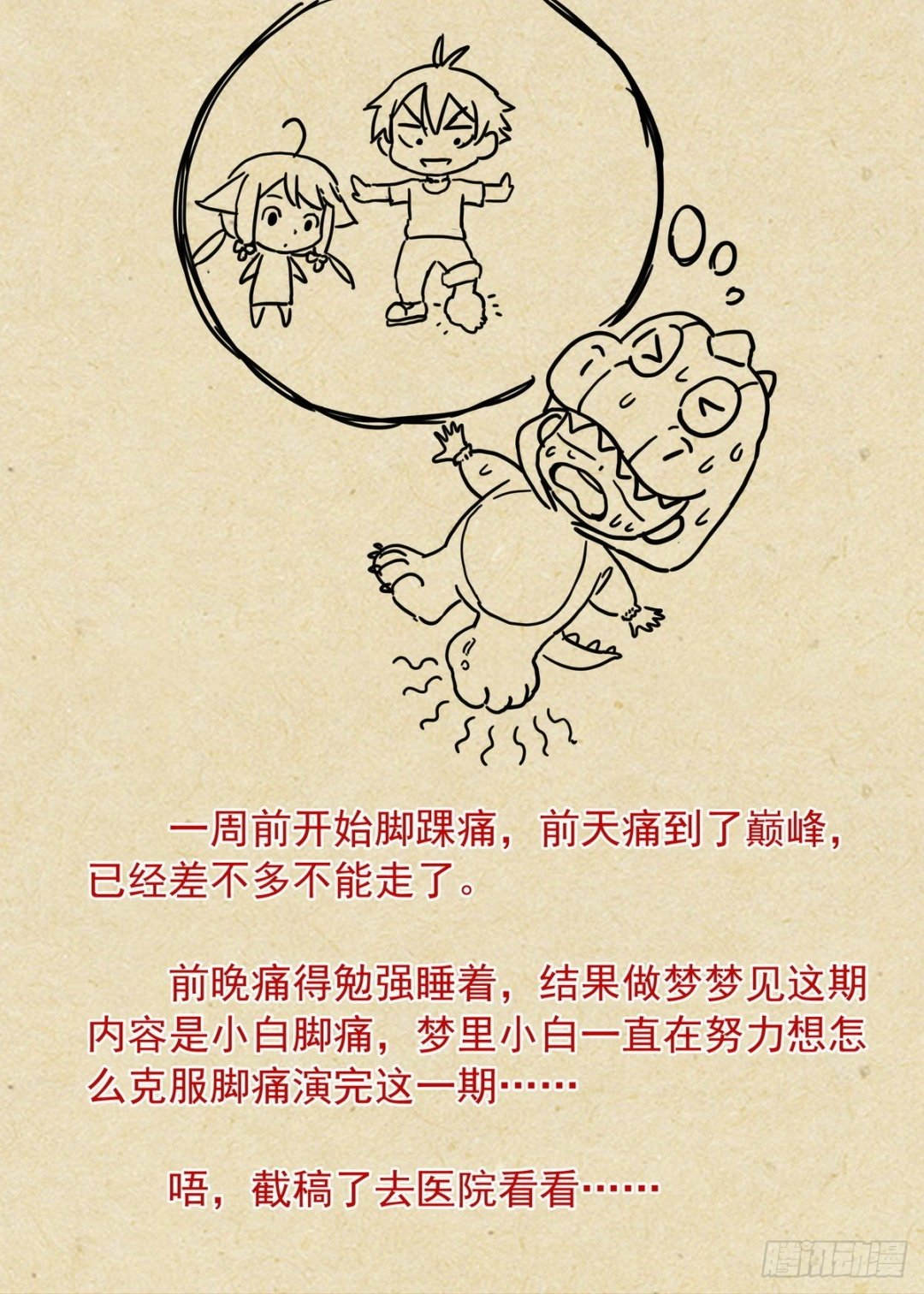 总492·李逵冒李鬼