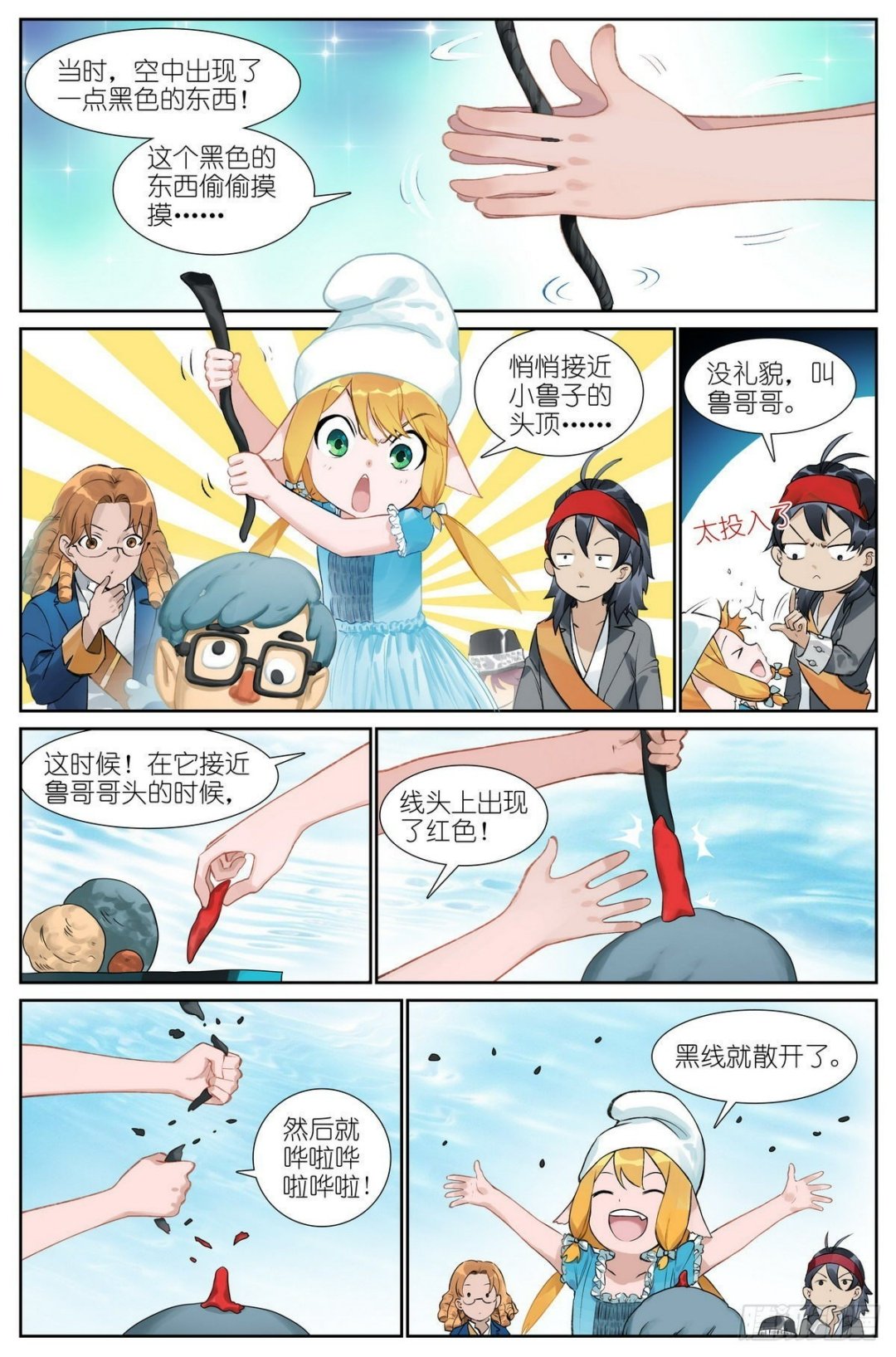 总493·特别的人