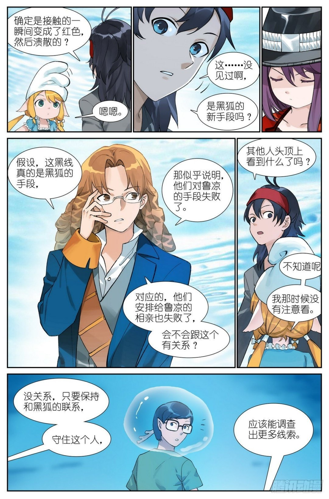 总493·特别的人