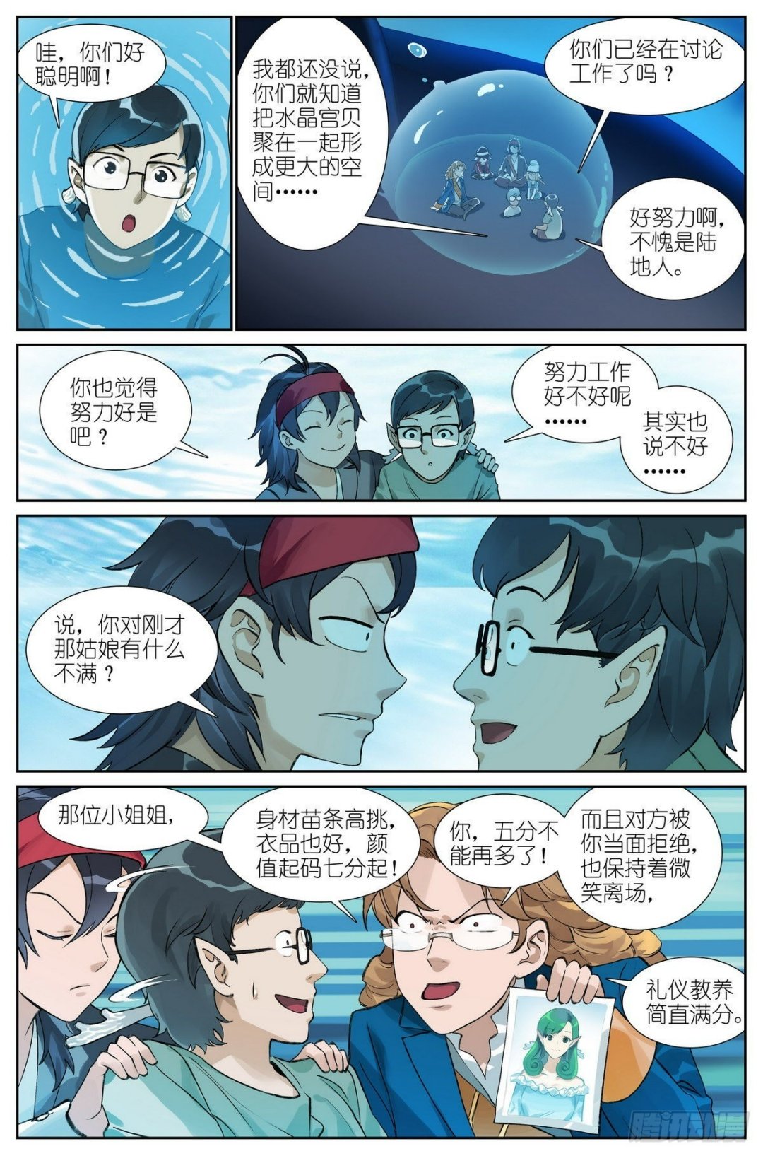 总493·特别的人