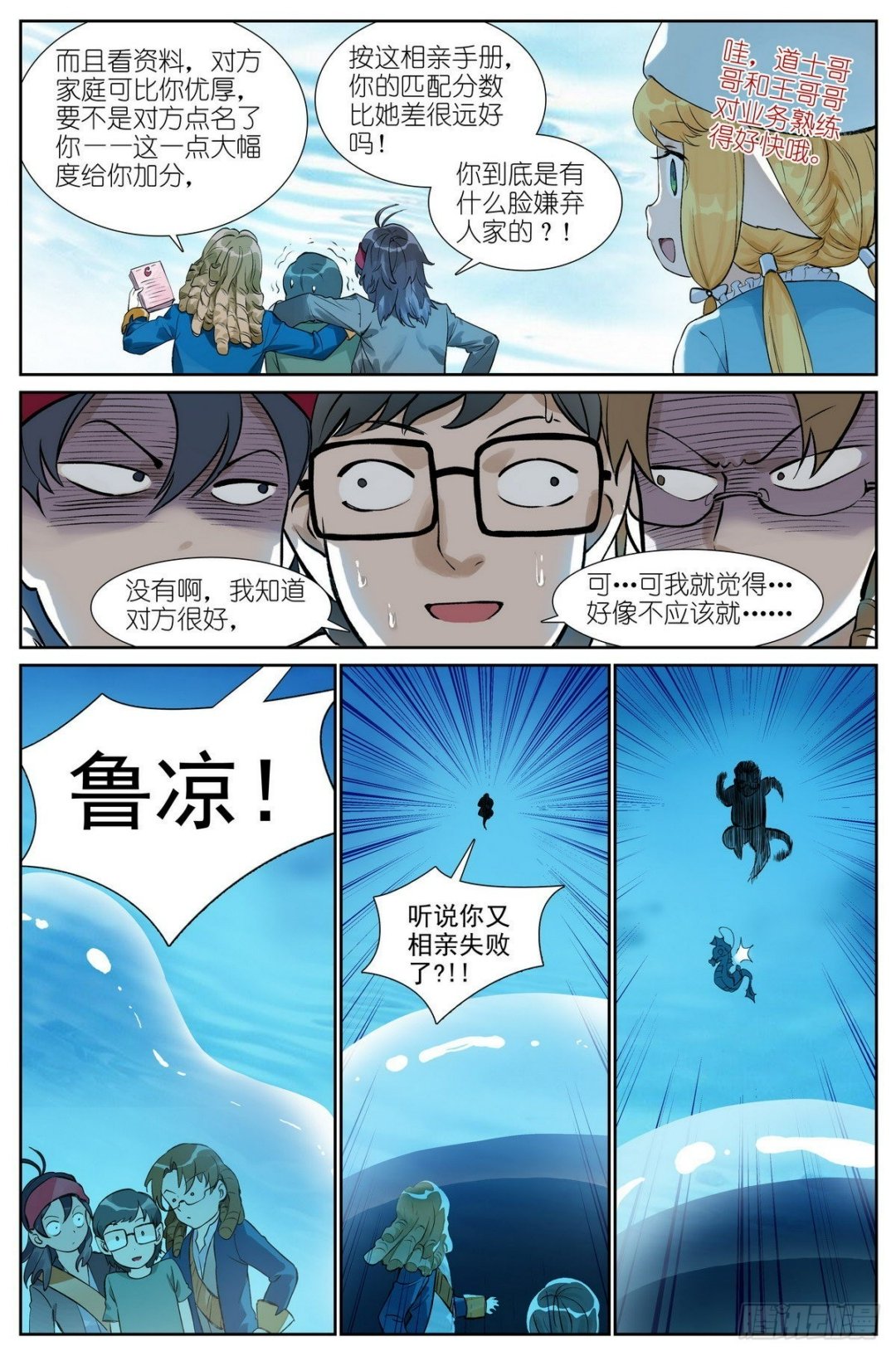 总493·特别的人