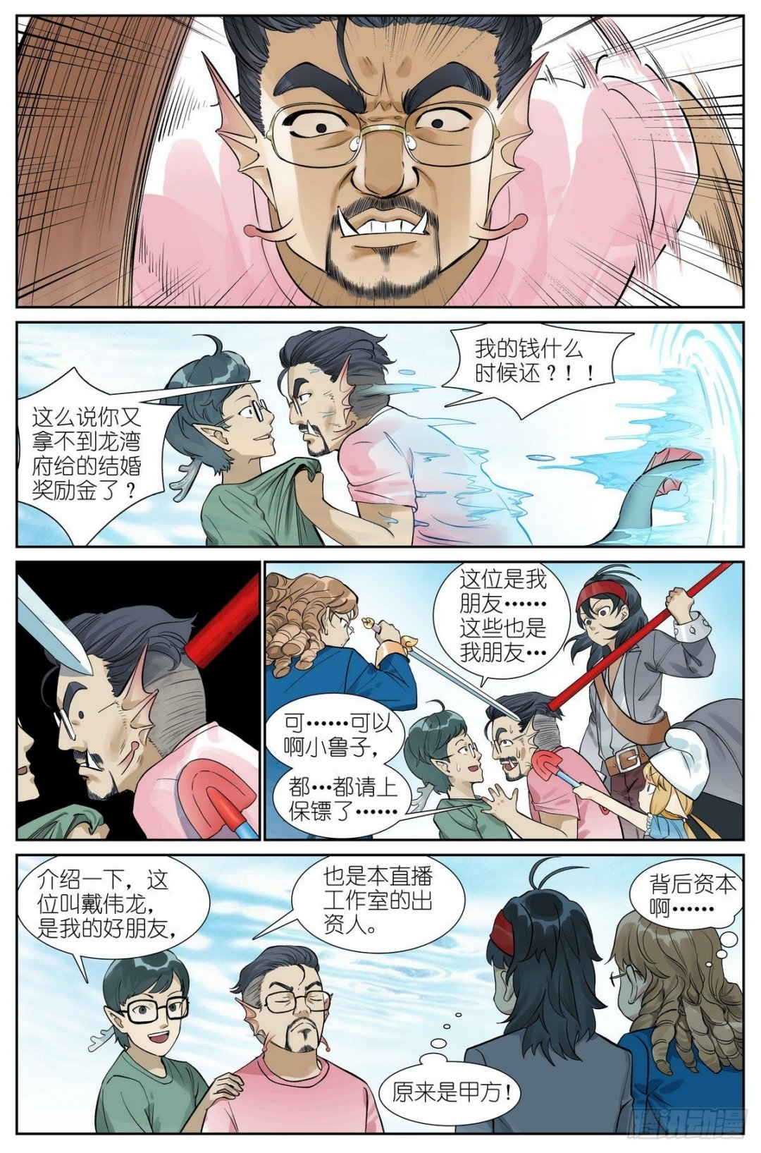 总493·特别的人