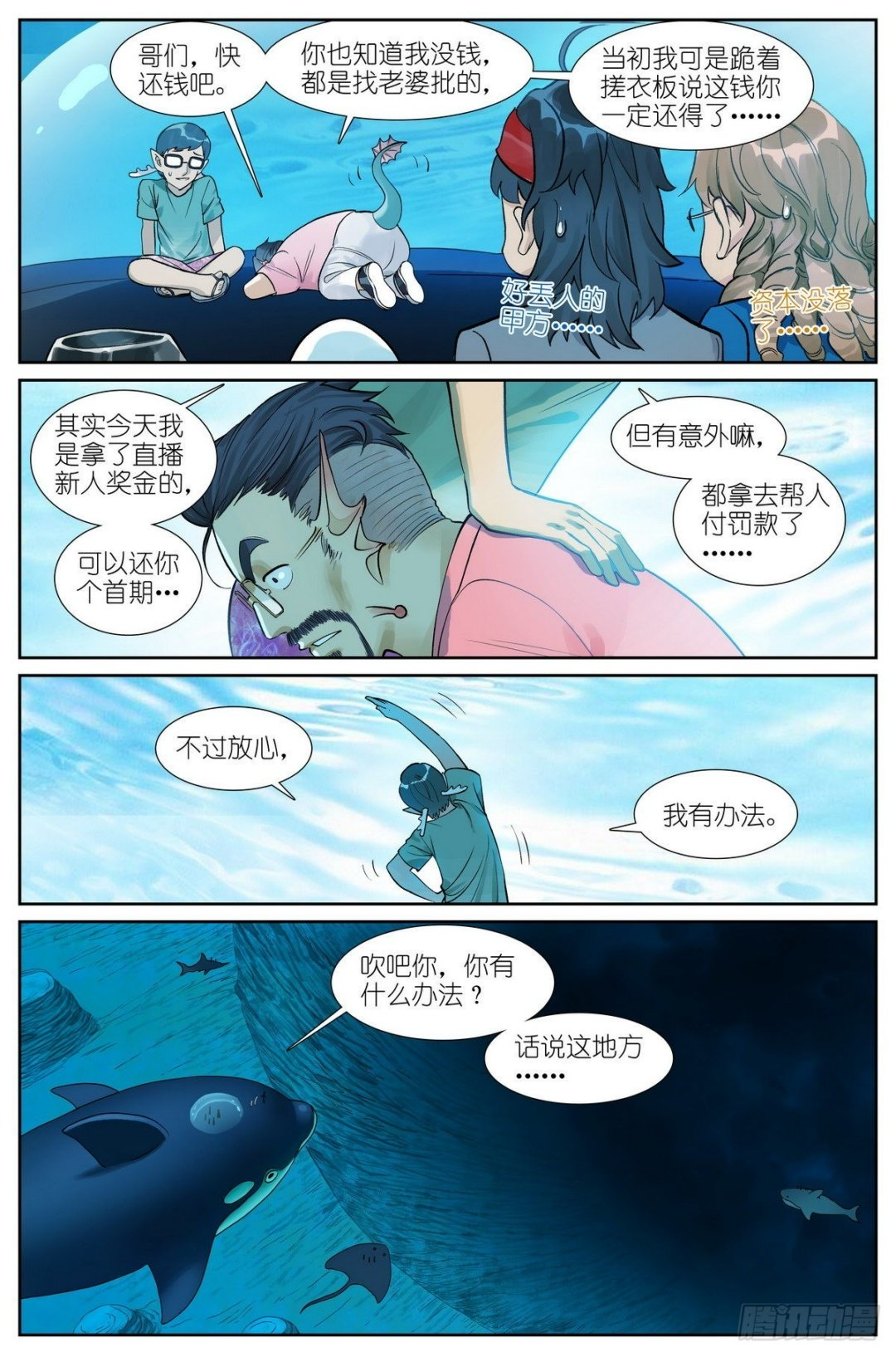 总493·特别的人