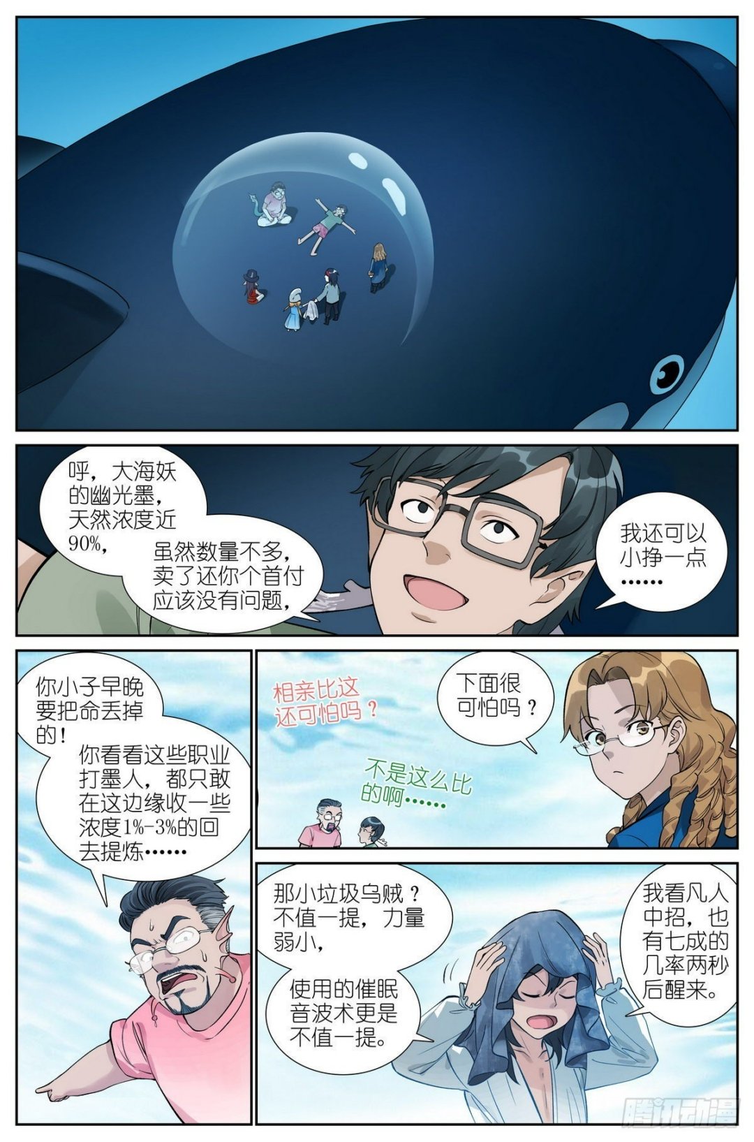 总493·特别的人