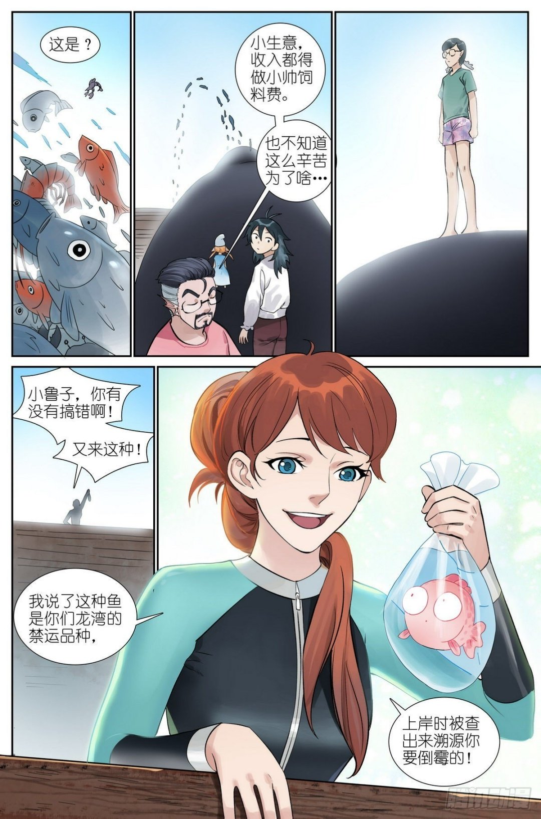 总493·特别的人