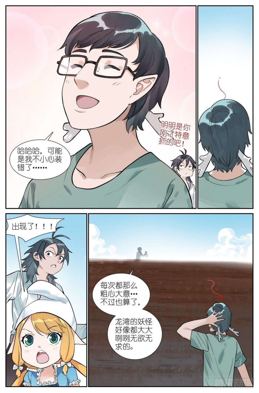 总493·特别的人