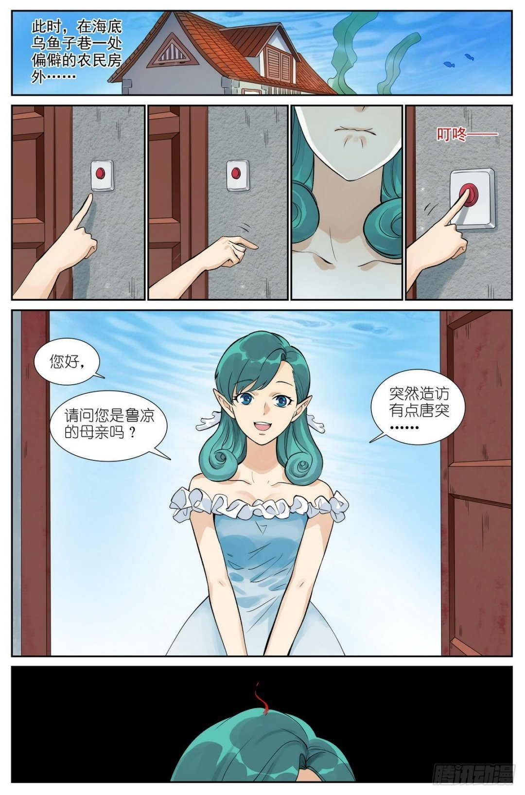 总493·特别的人