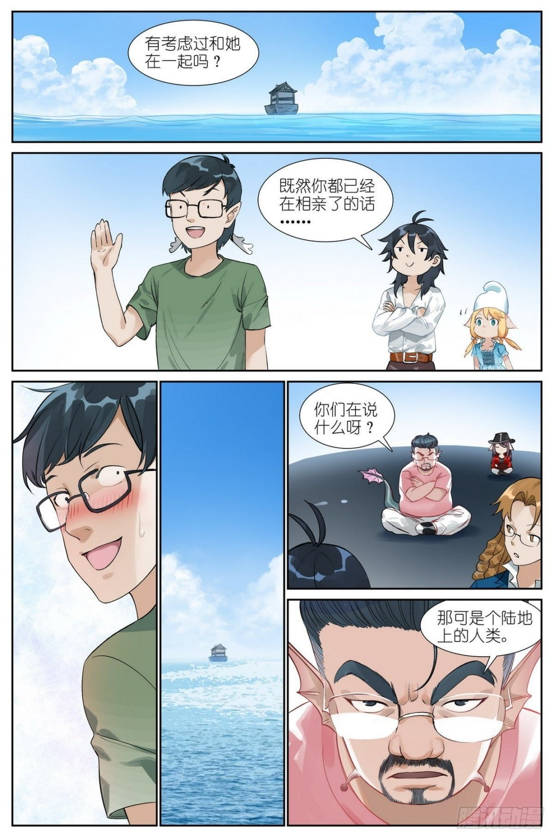 总494·歧途
