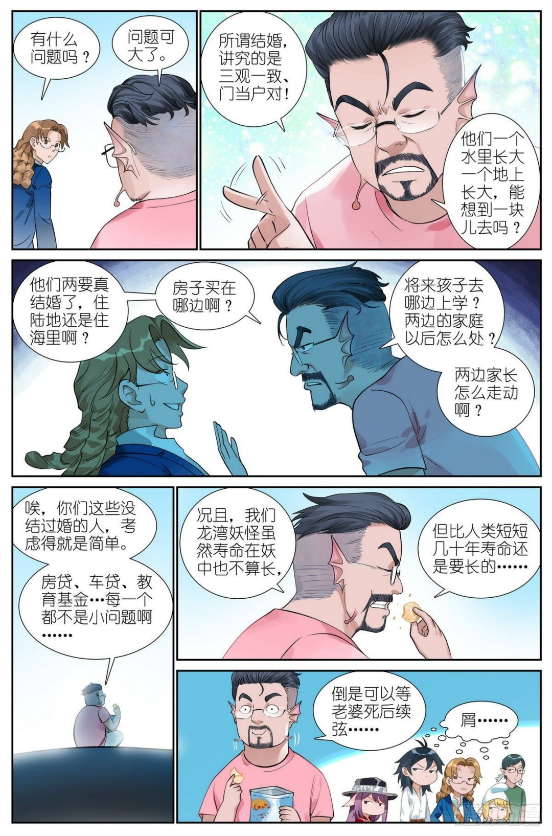 总494·歧途