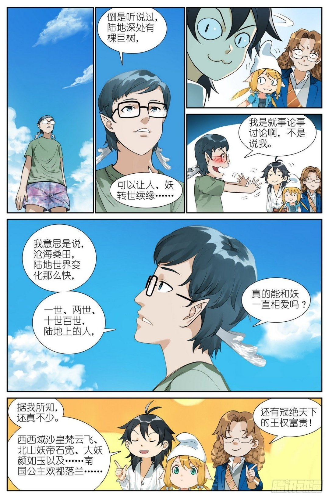 总494·歧途