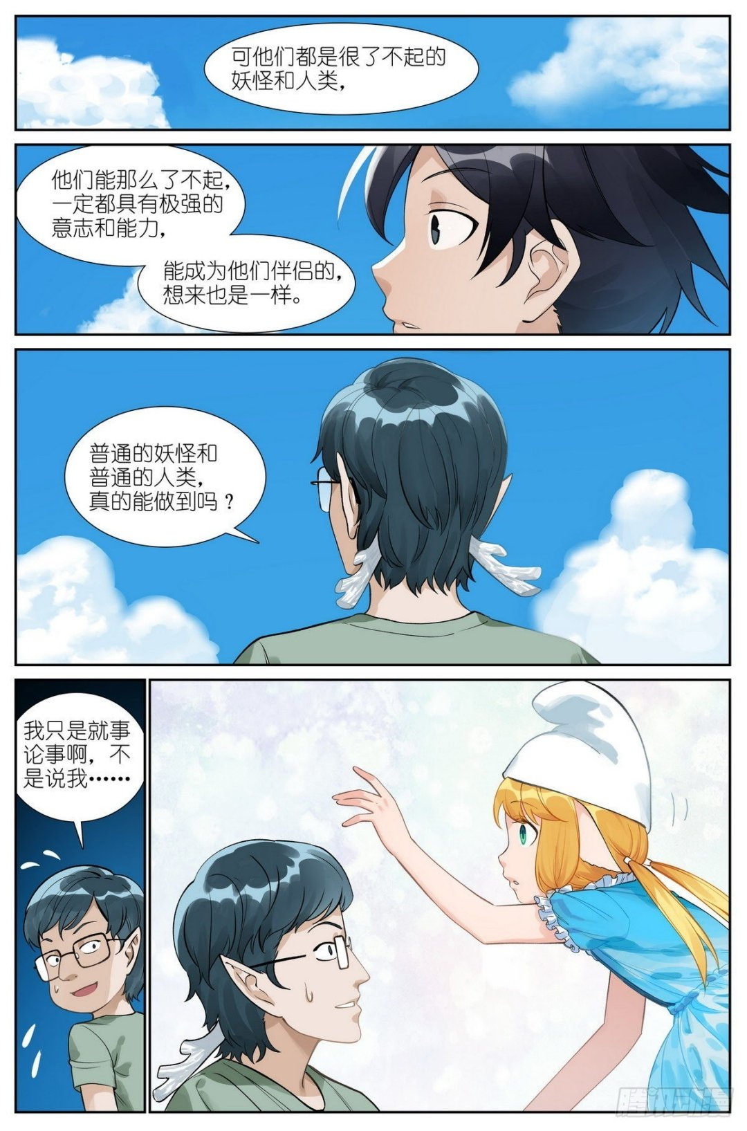 总494·歧途