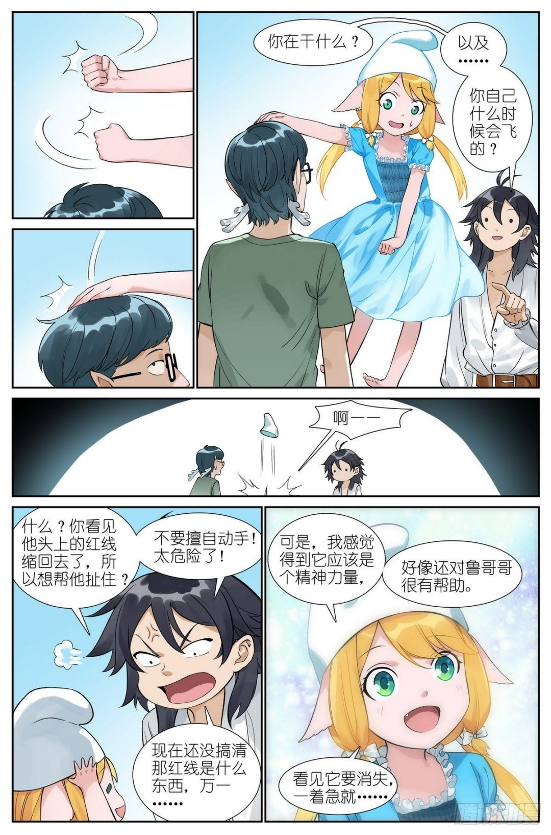 总494·歧途