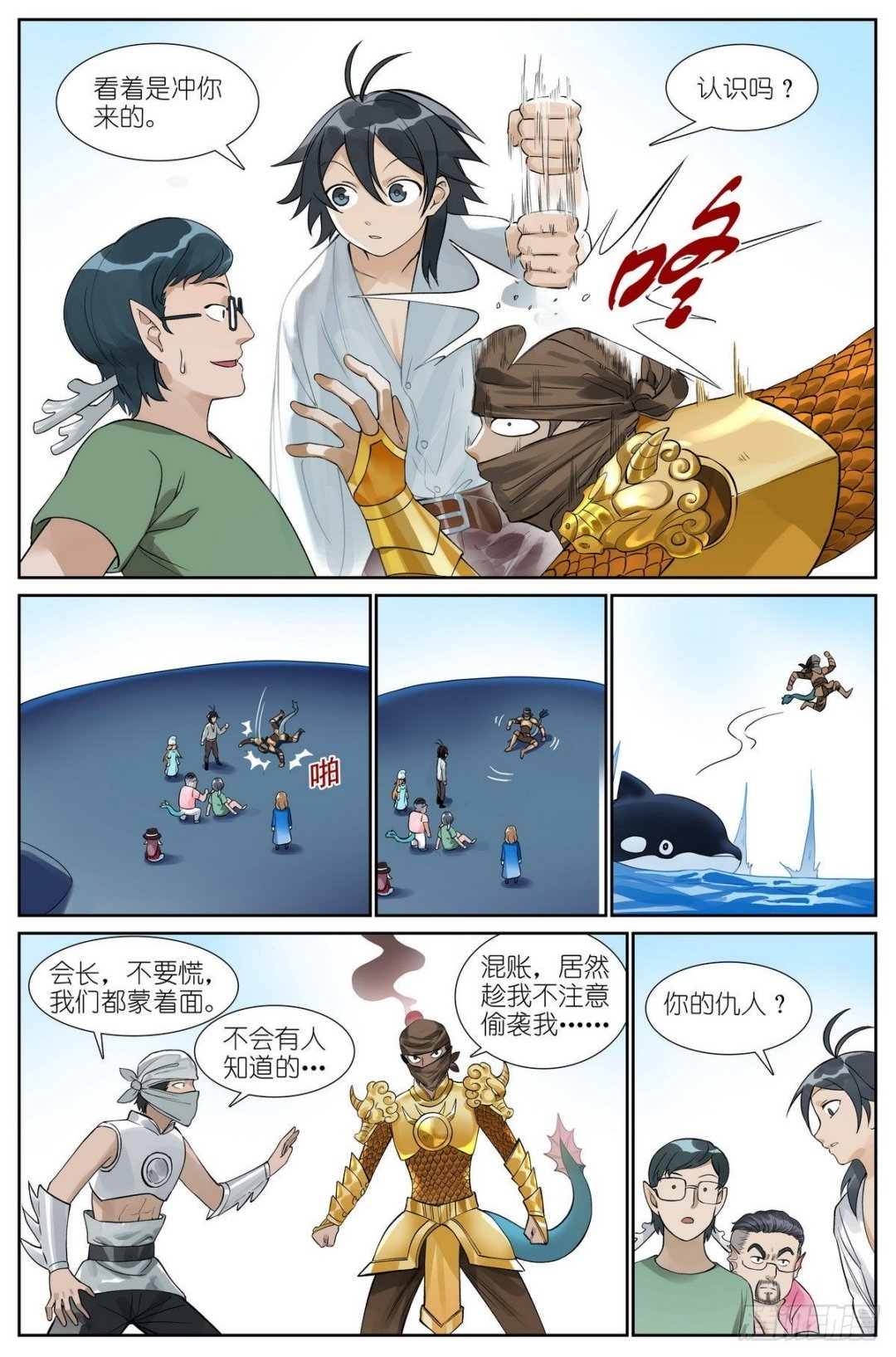 总494·歧途