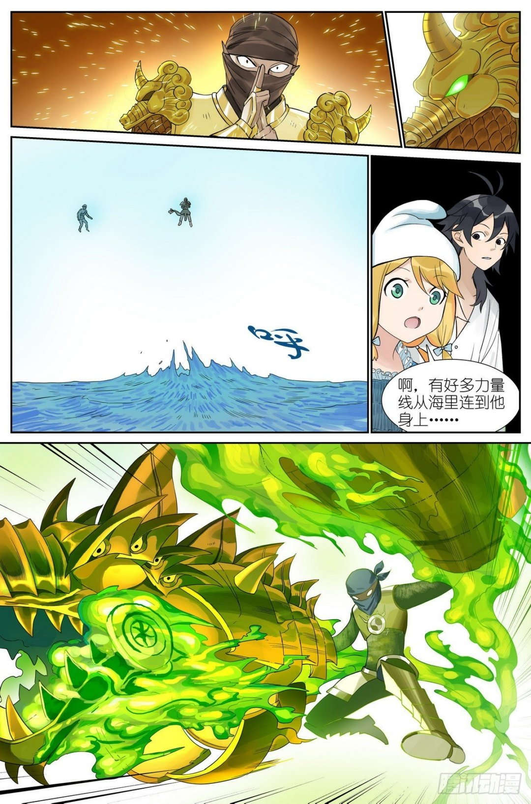 总494·歧途