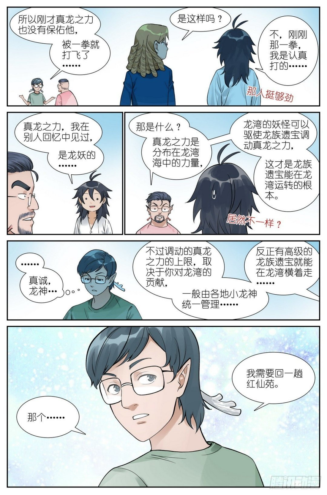 总494·歧途