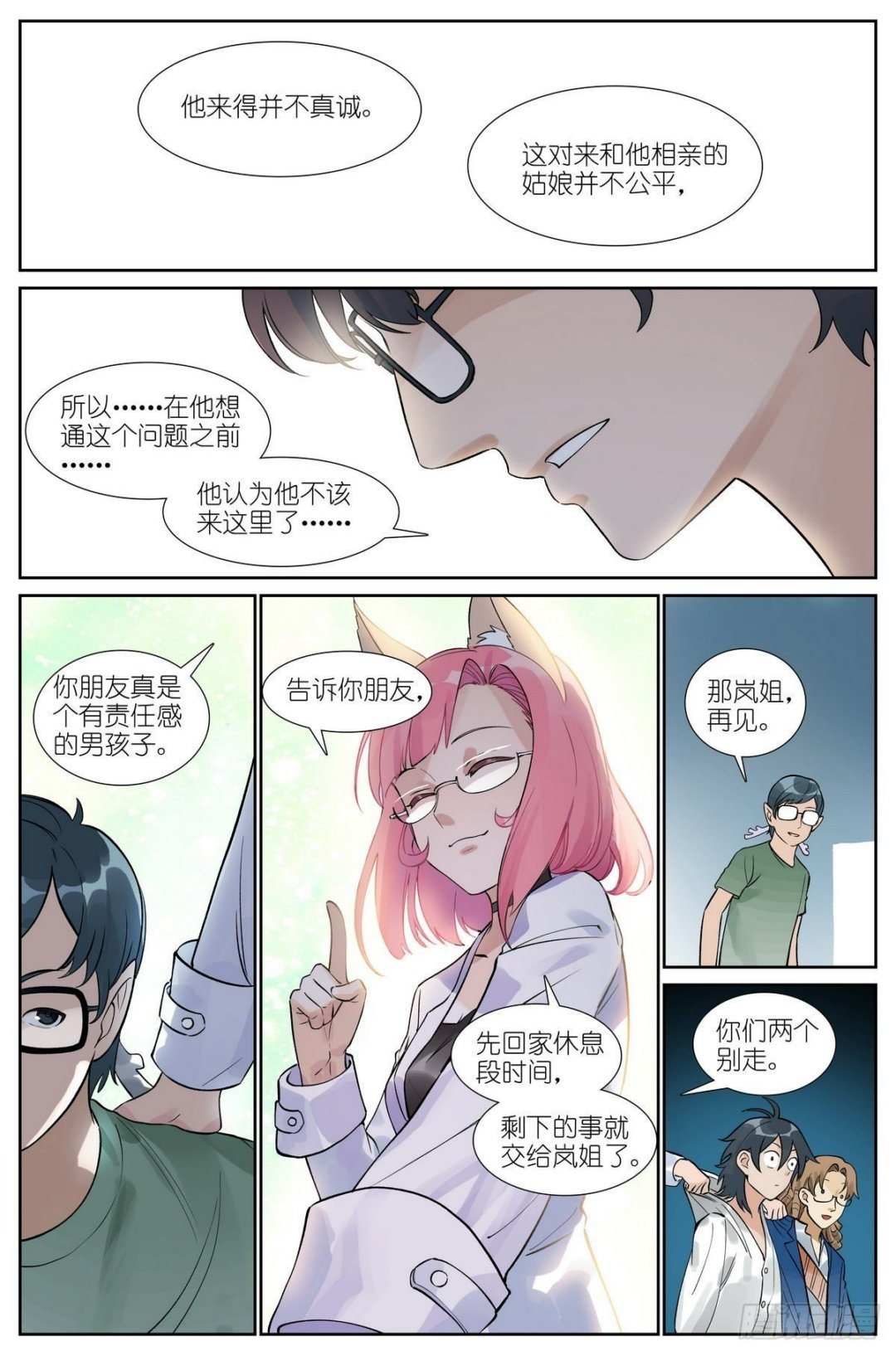 总494·歧途