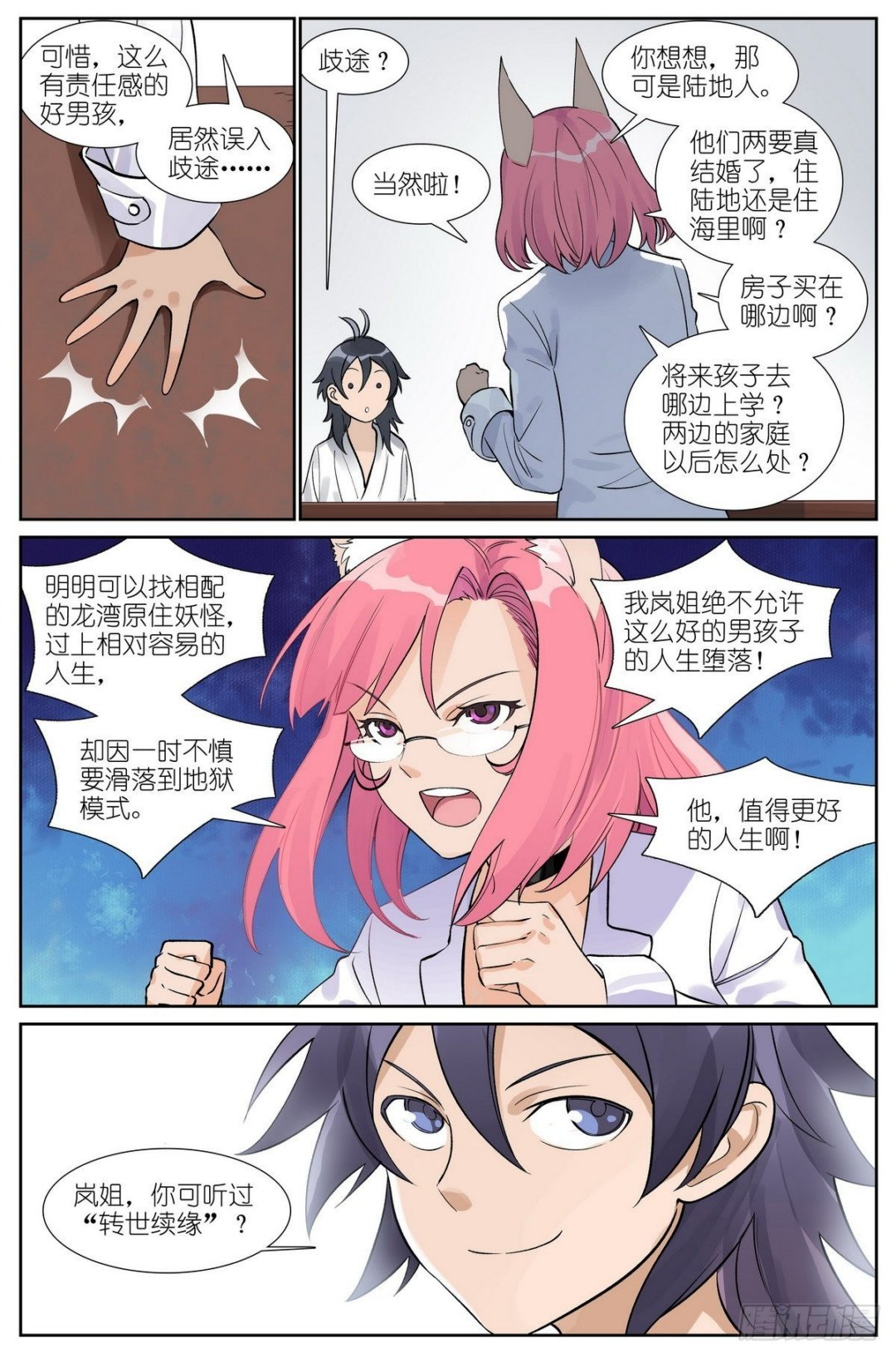 总494·歧途