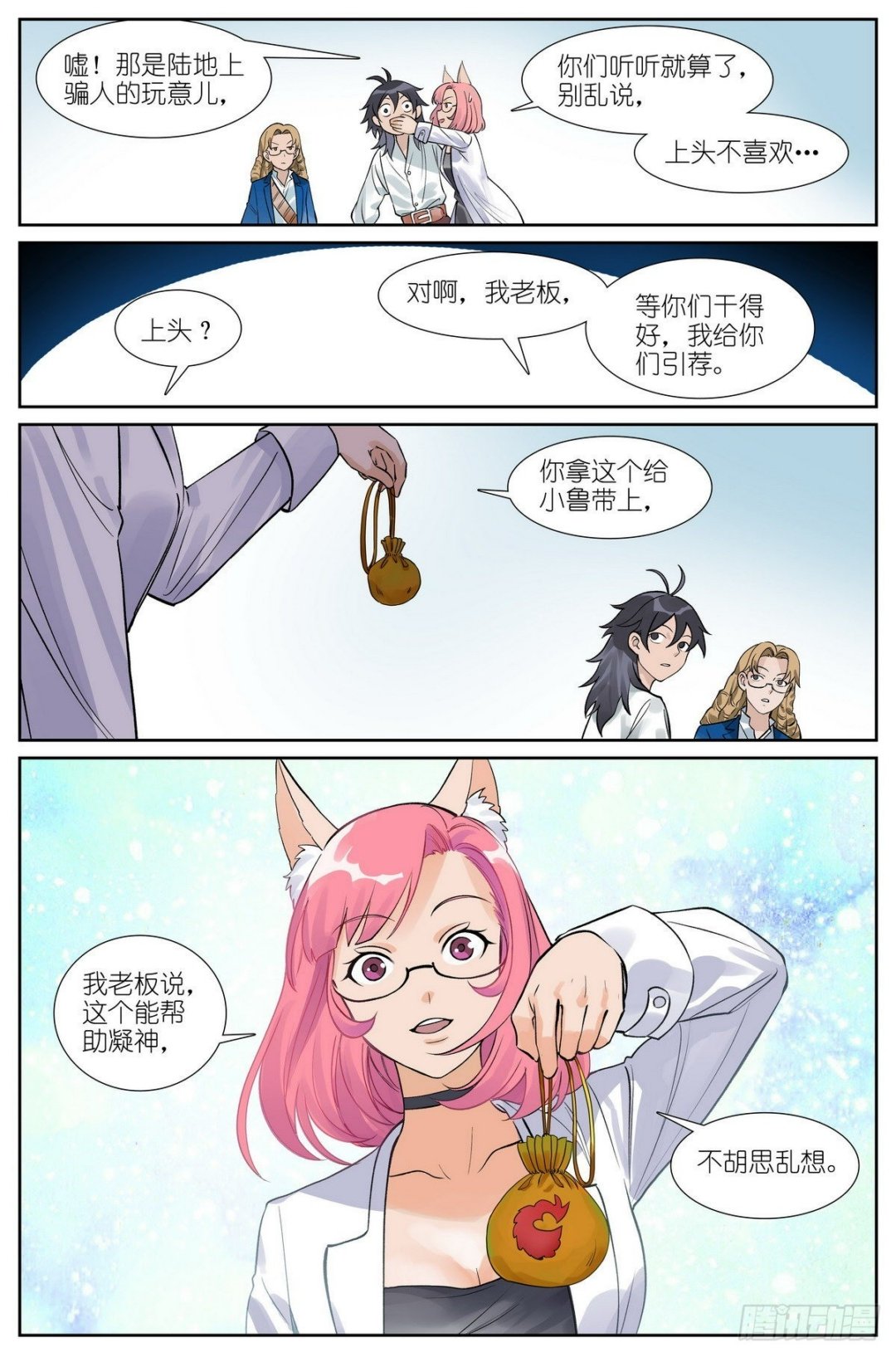 总494·歧途