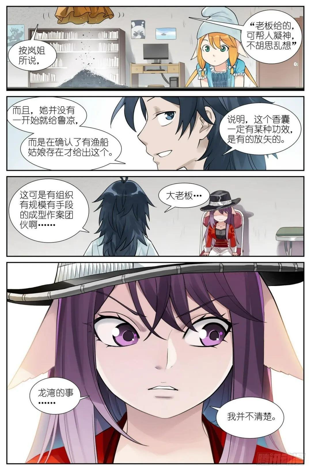 总495·好久不见