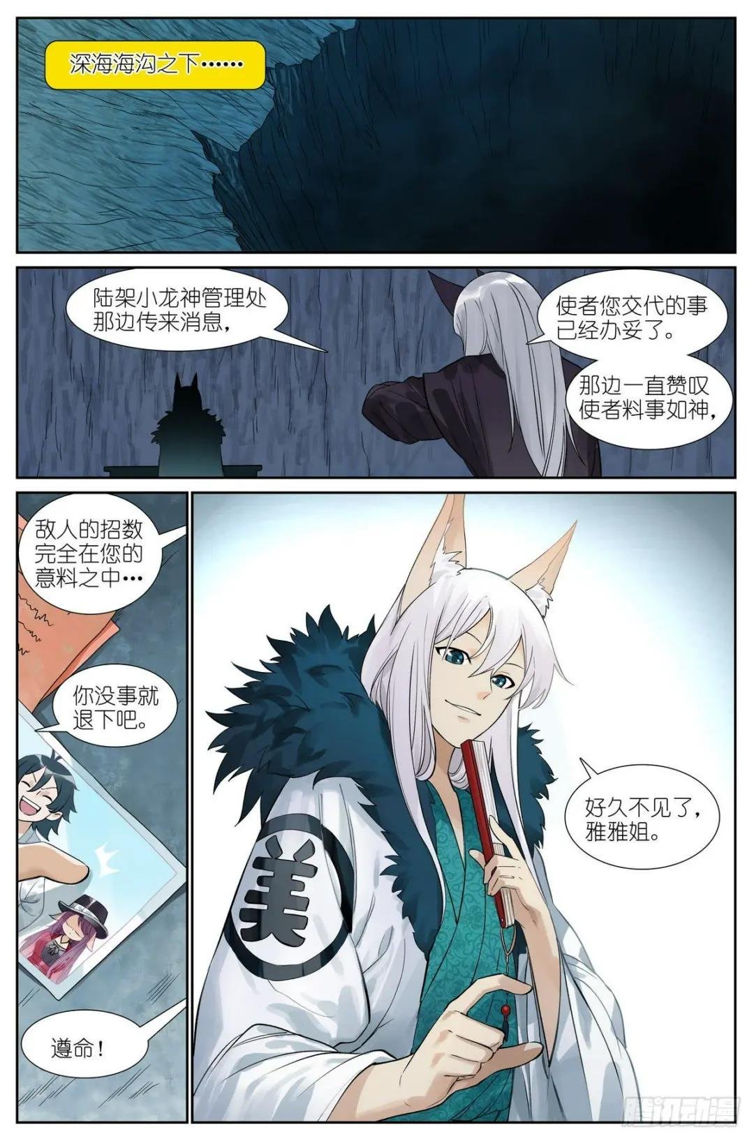 总495·好久不见