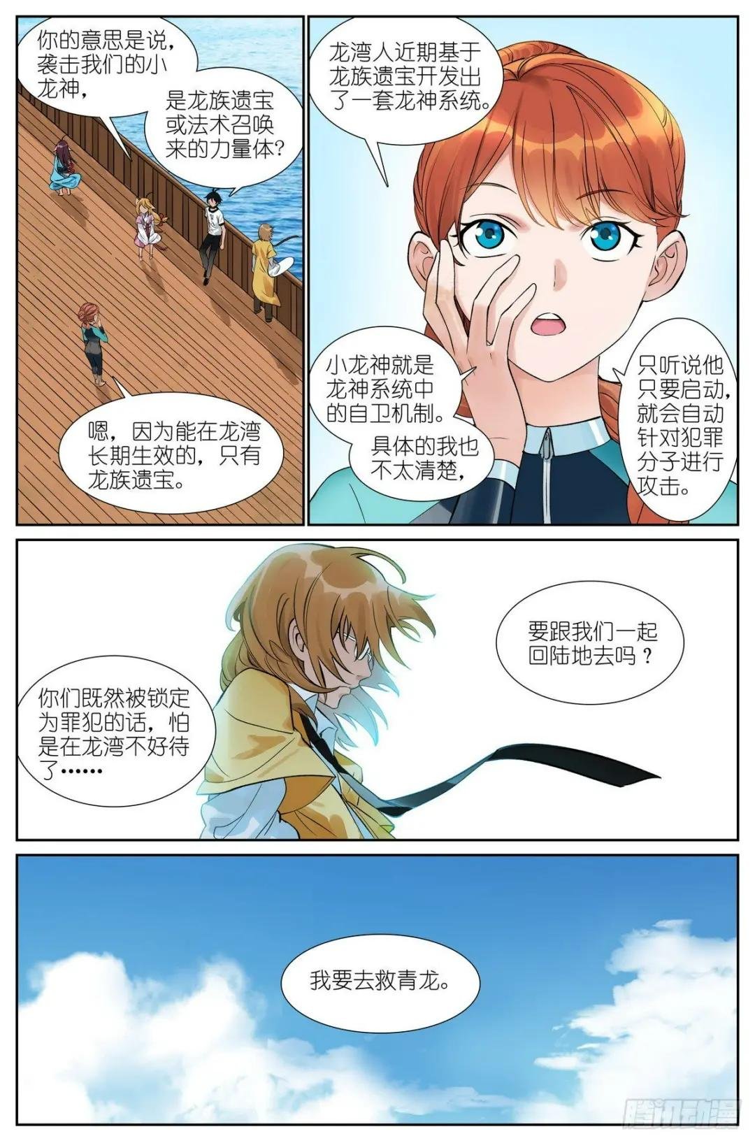 总496·正面遭遇