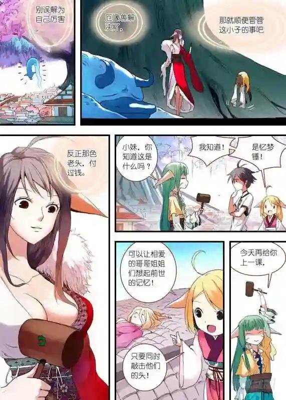 033·计谋 下