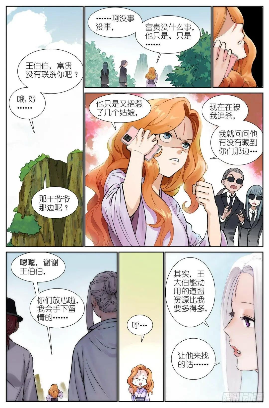 总497·没有人可以欺负你